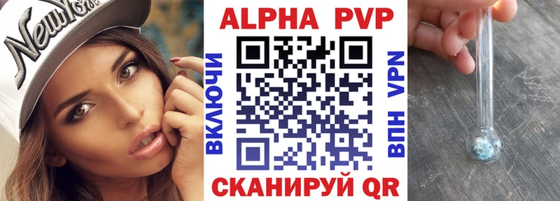 Alpha-PVP мука  закладки  Арсеньев 