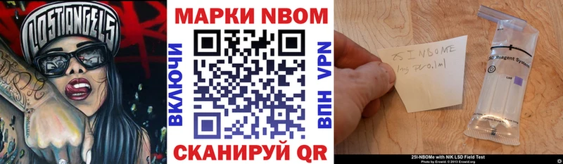 Марки N-bome 1500мкг Арсеньев