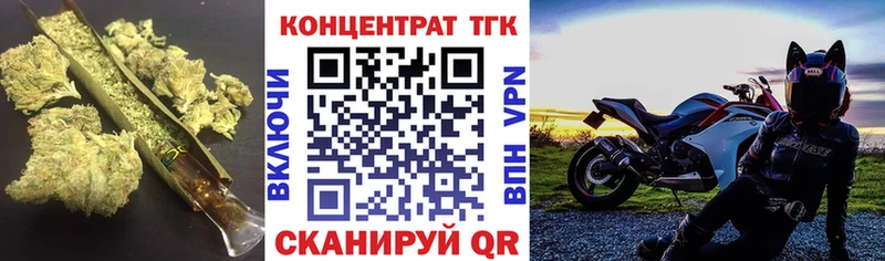 как найти наркотики  Арсеньев  ТГК концентрат 
